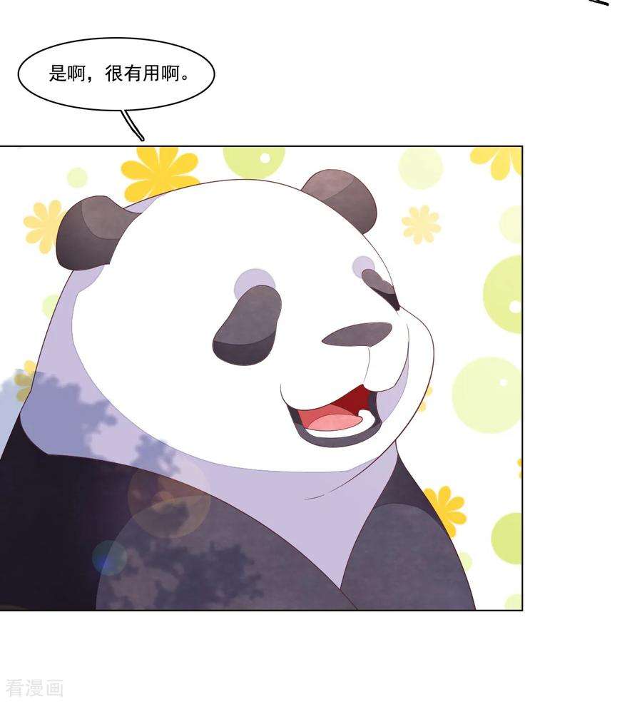 穿回古代做国宝92话 薅毛