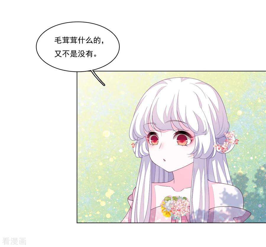 穿回古代做国宝92话 薅毛