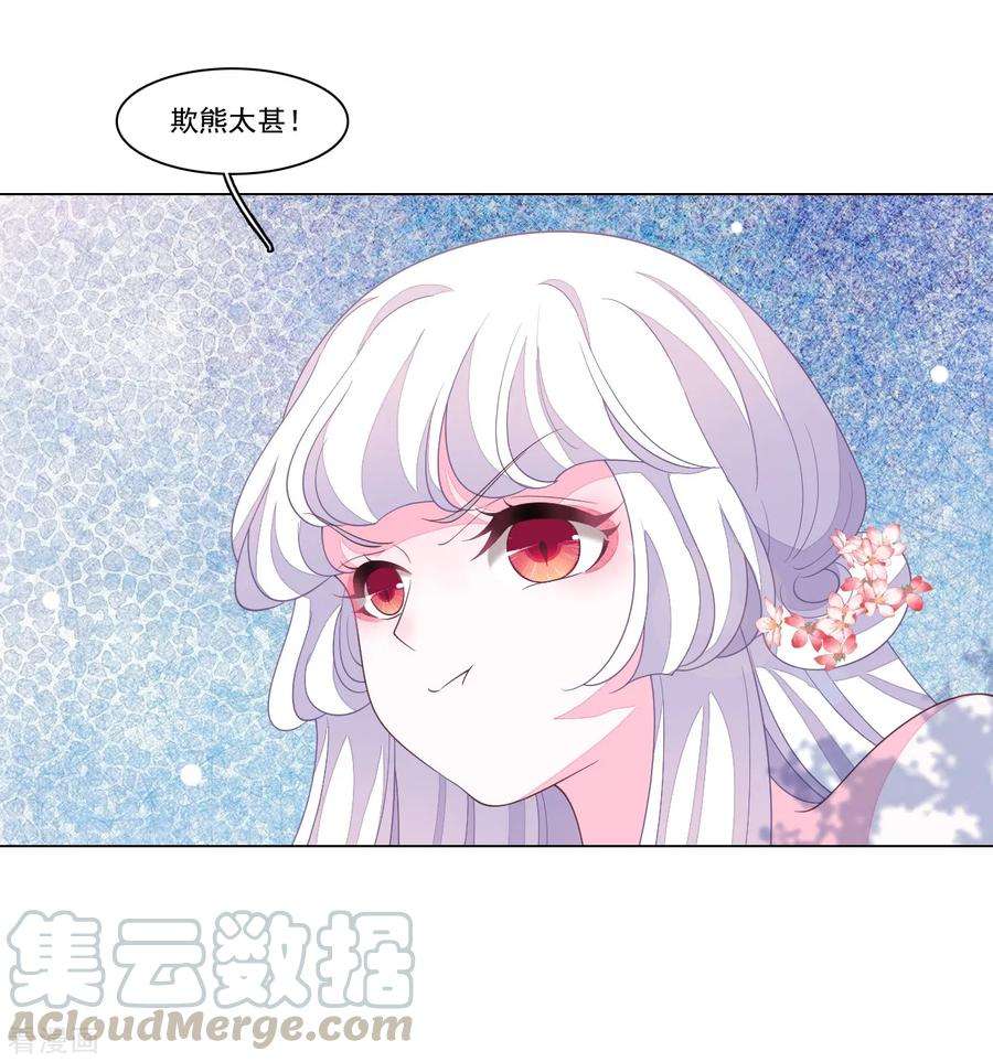穿回古代做国宝92话 薅毛