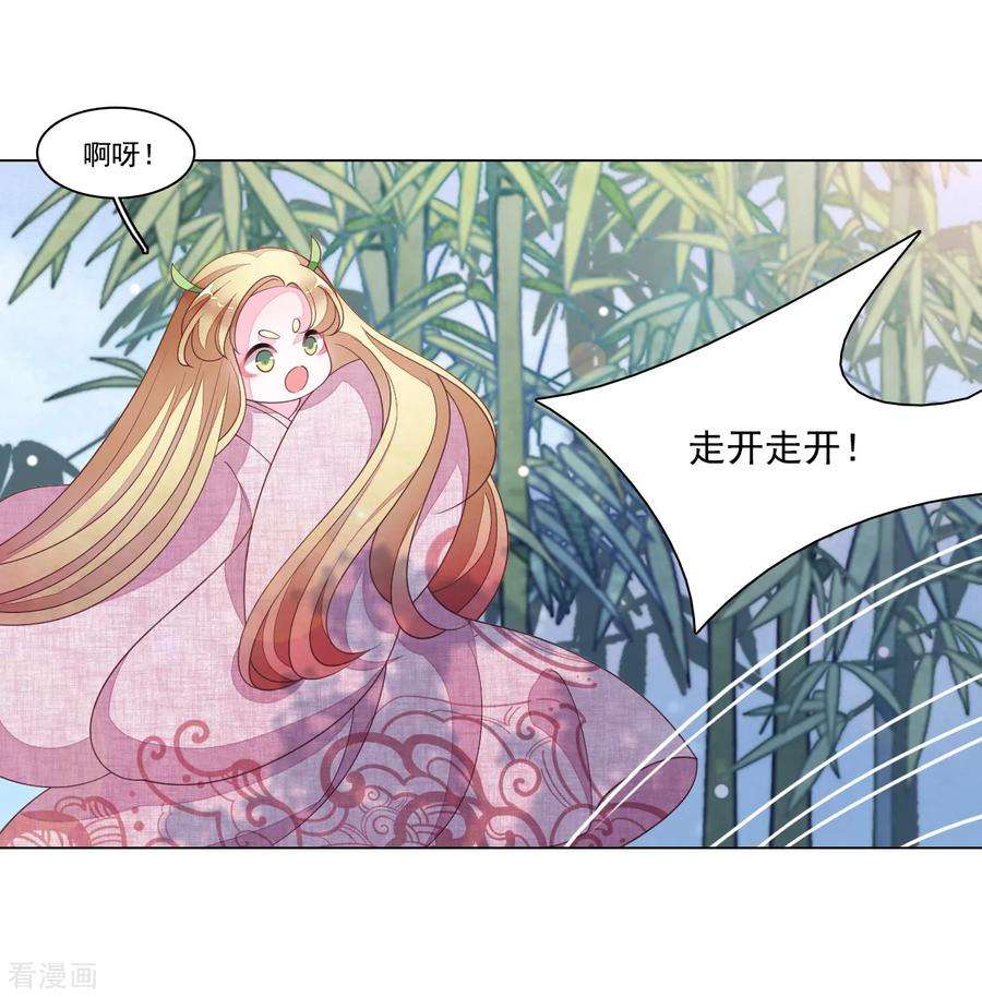 穿回古代做国宝92话 薅毛