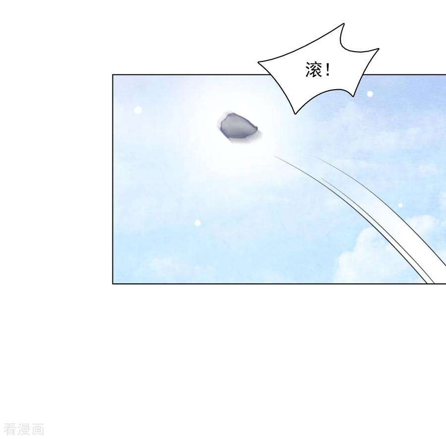 穿回古代做国宝92话 薅毛