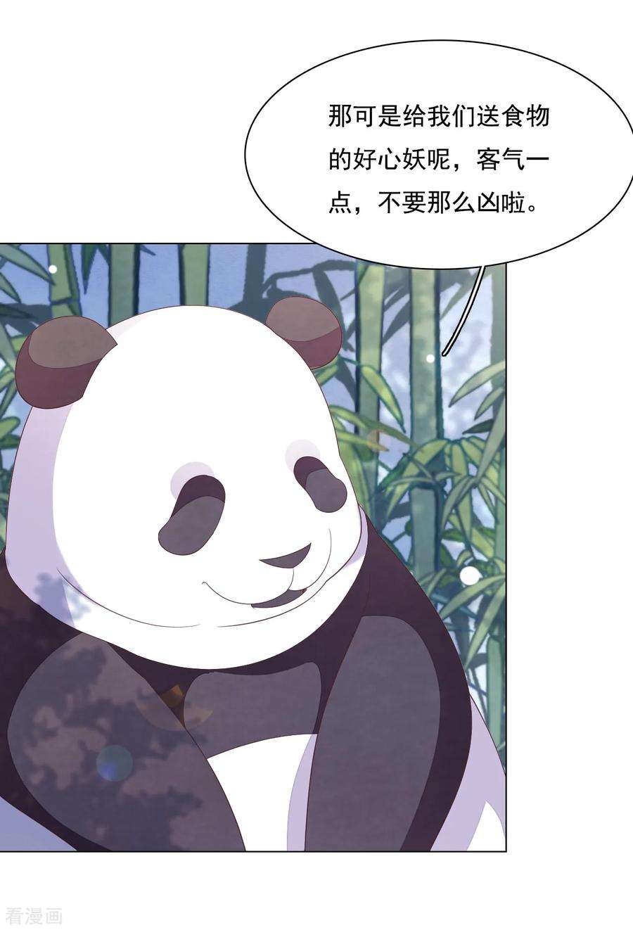 穿回古代做国宝92话 薅毛