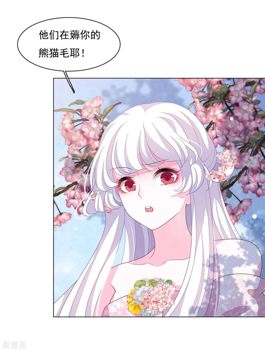 穿回古代做国宝92话 薅毛