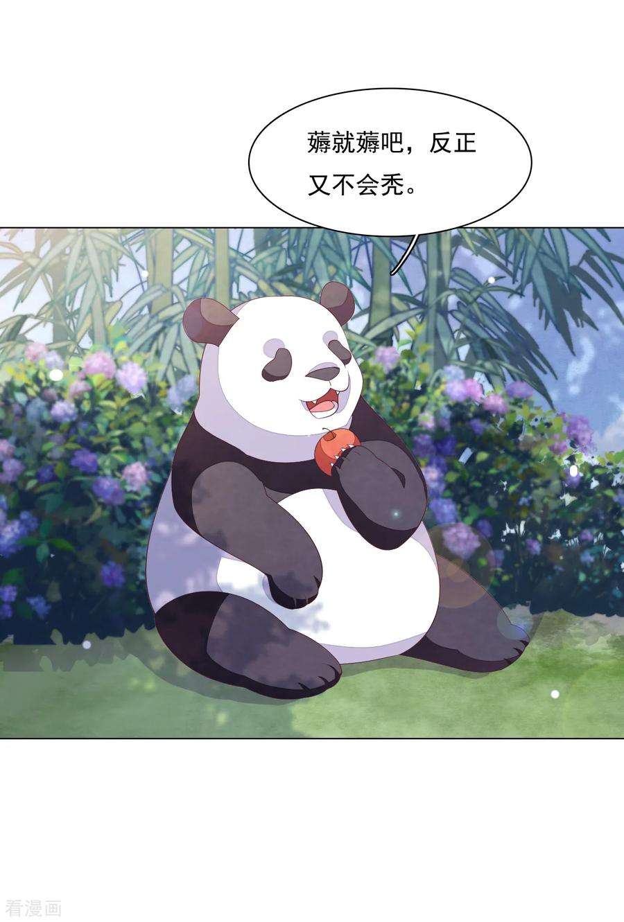 穿回古代做国宝92话 薅毛