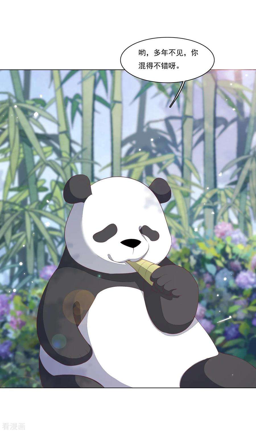 穿回古代做国宝92话 薅毛