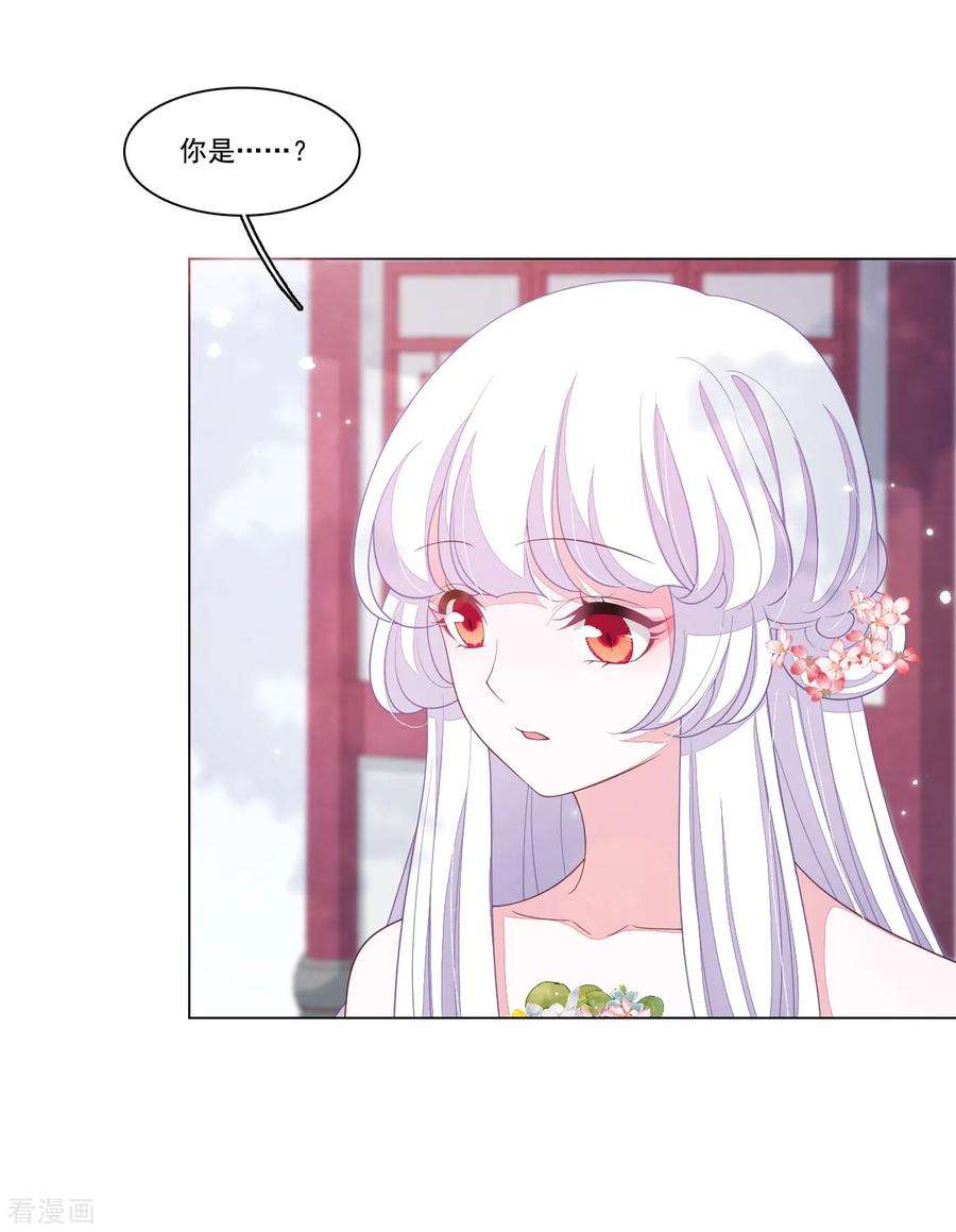 穿回古代做国宝92话 薅毛