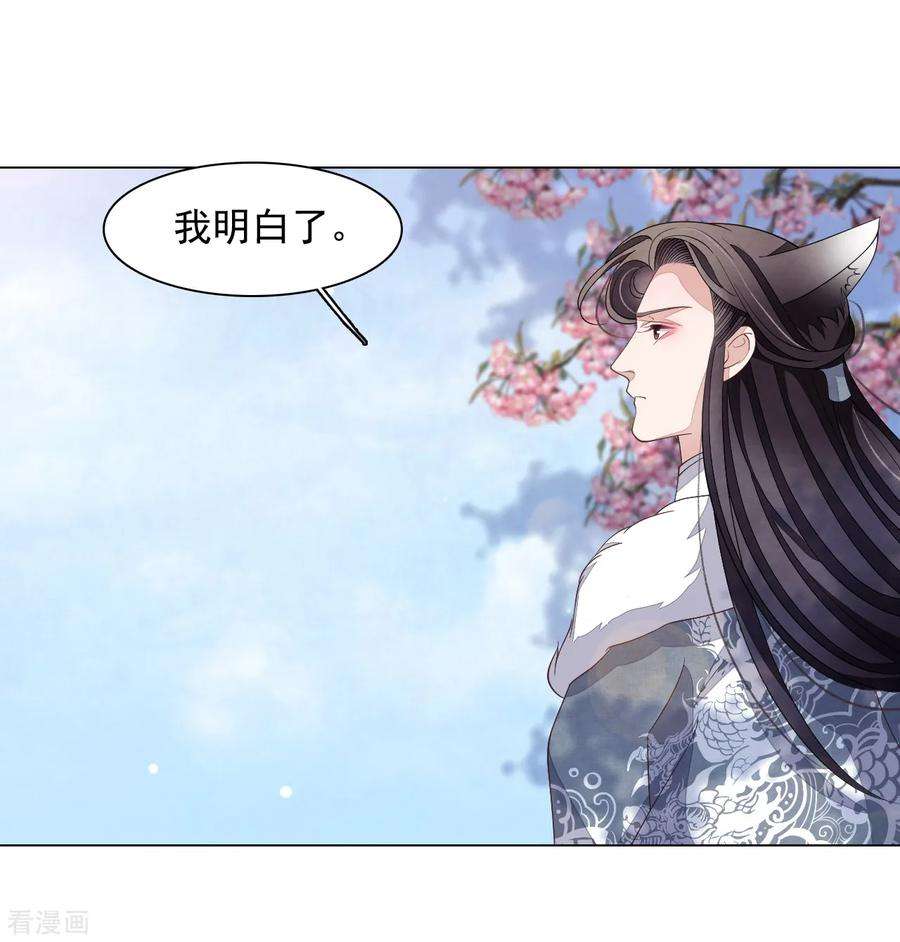 穿回古代做国宝94话 最好时机