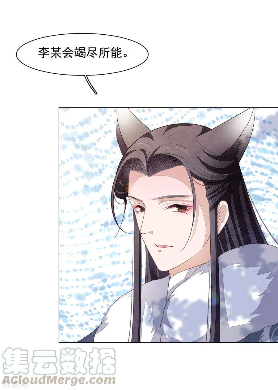 穿回古代做国宝94话 最好时机