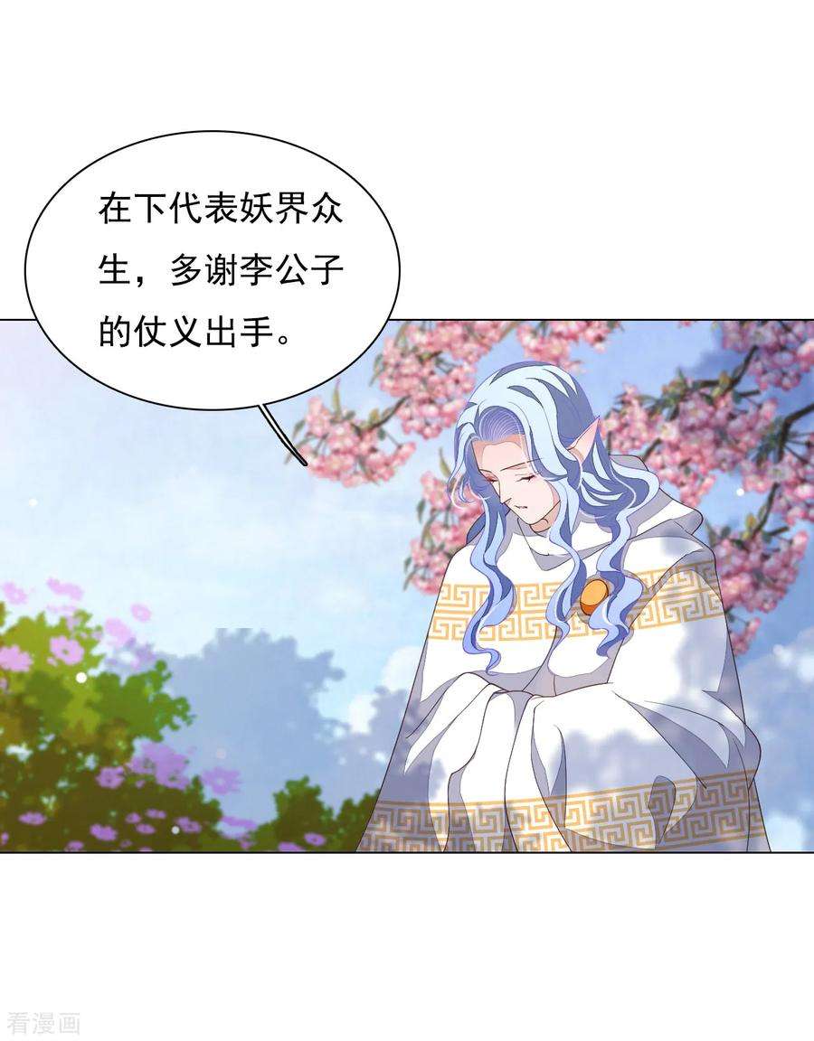 穿回古代做国宝94话 最好时机