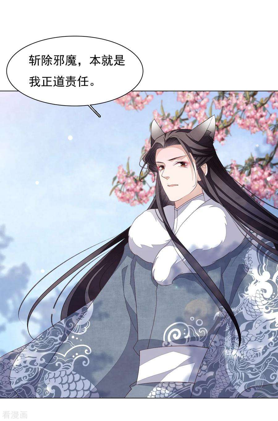 穿回古代做国宝94话 最好时机