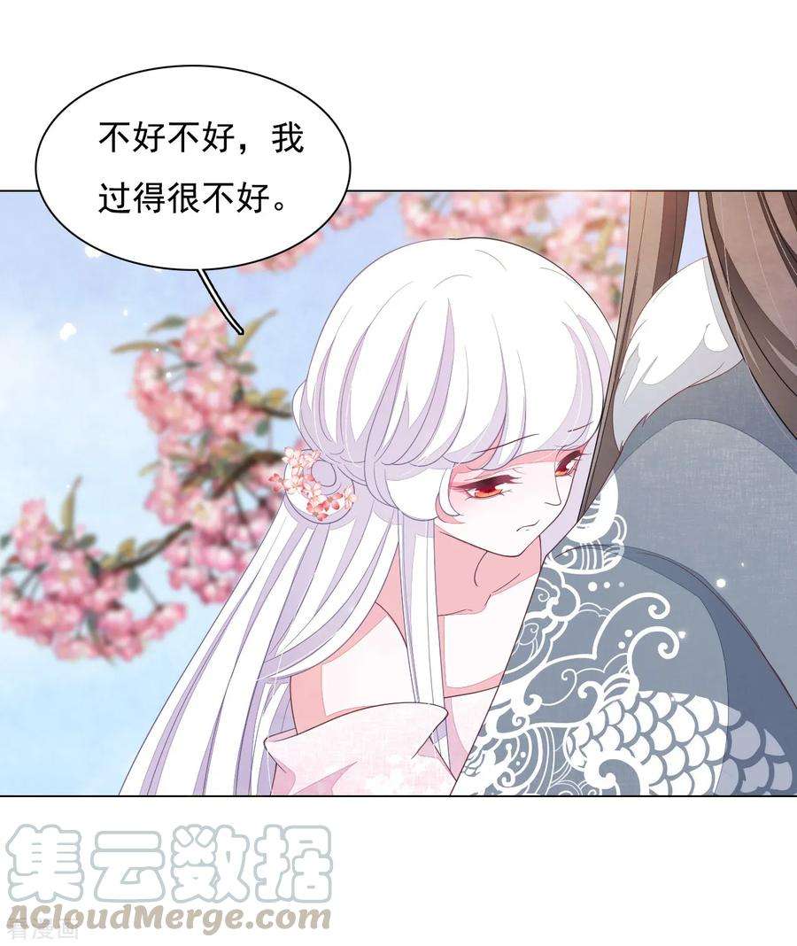 穿回古代做国宝94话 最好时机