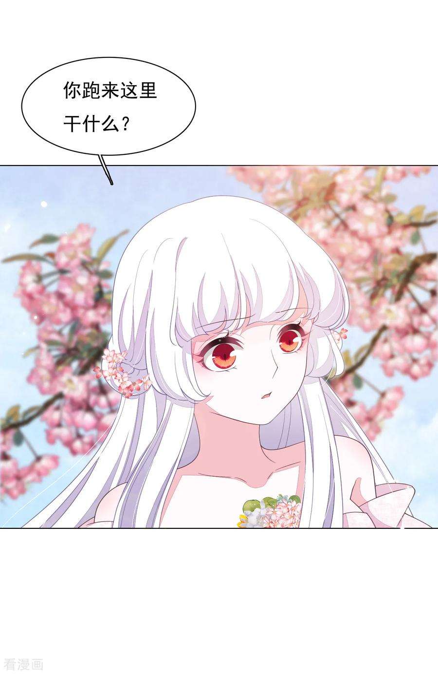 穿回古代做国宝94话 最好时机