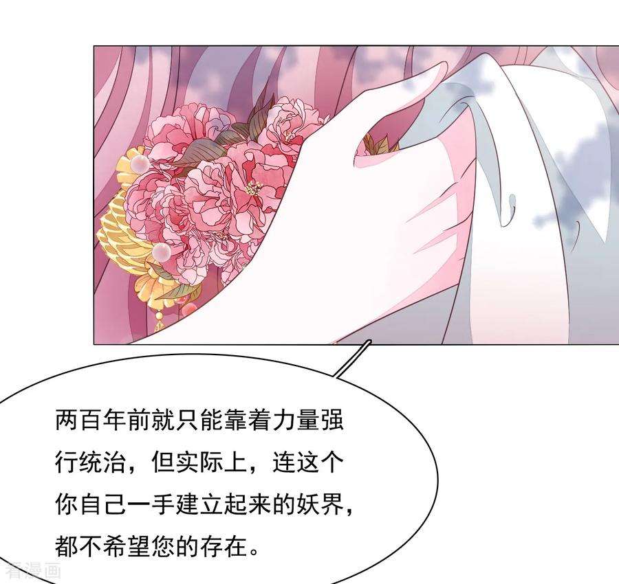 穿回古代做国宝97话 历史重演