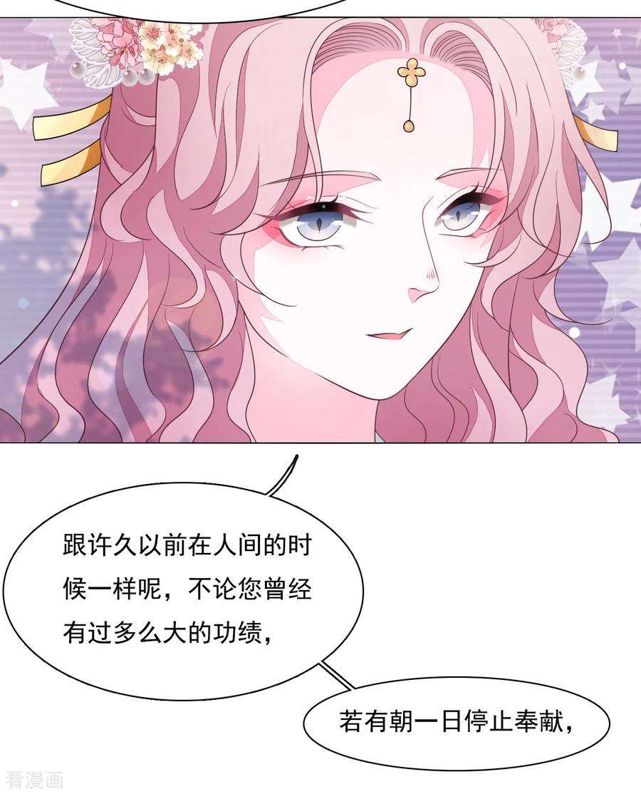 穿回古代做国宝97话 历史重演