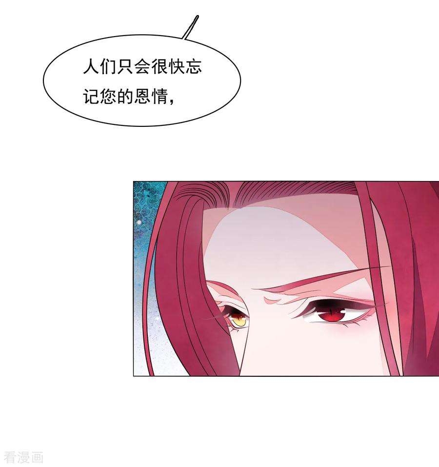 穿回古代做国宝97话 历史重演