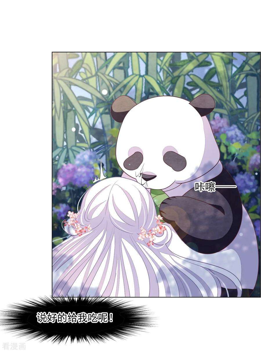 穿回古代做国宝97话 历史重演