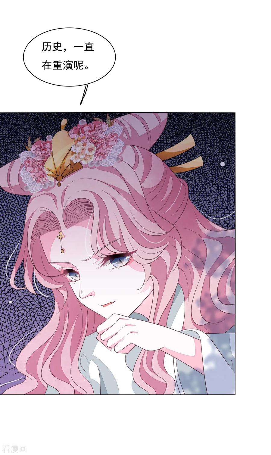 穿回古代做国宝97话 历史重演