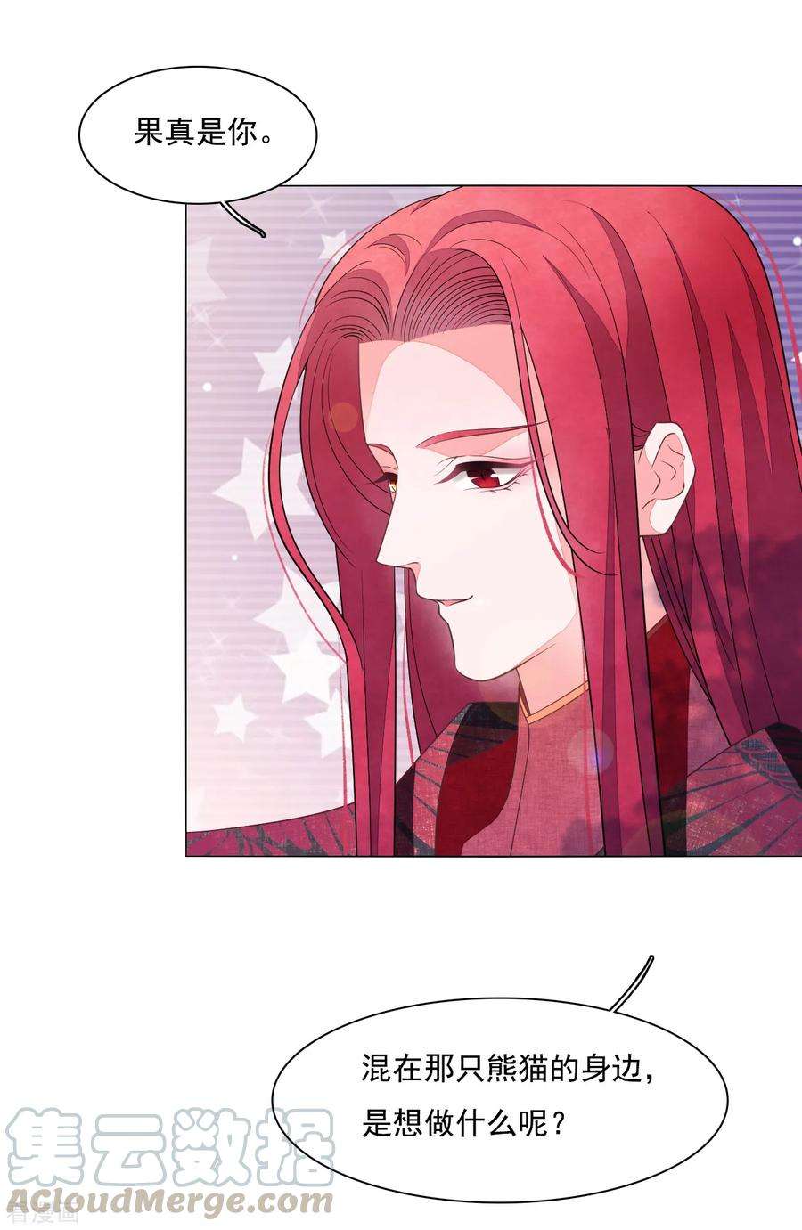 穿回古代做国宝97话 历史重演