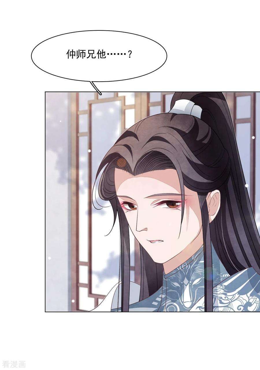 穿回古代做国宝98话 但愿尽如人意