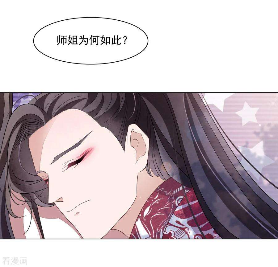 穿回古代做国宝98话 但愿尽如人意