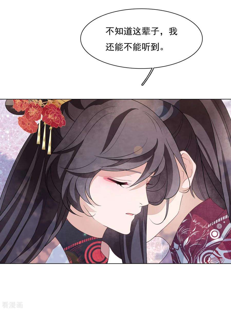 穿回古代做国宝98话 但愿尽如人意