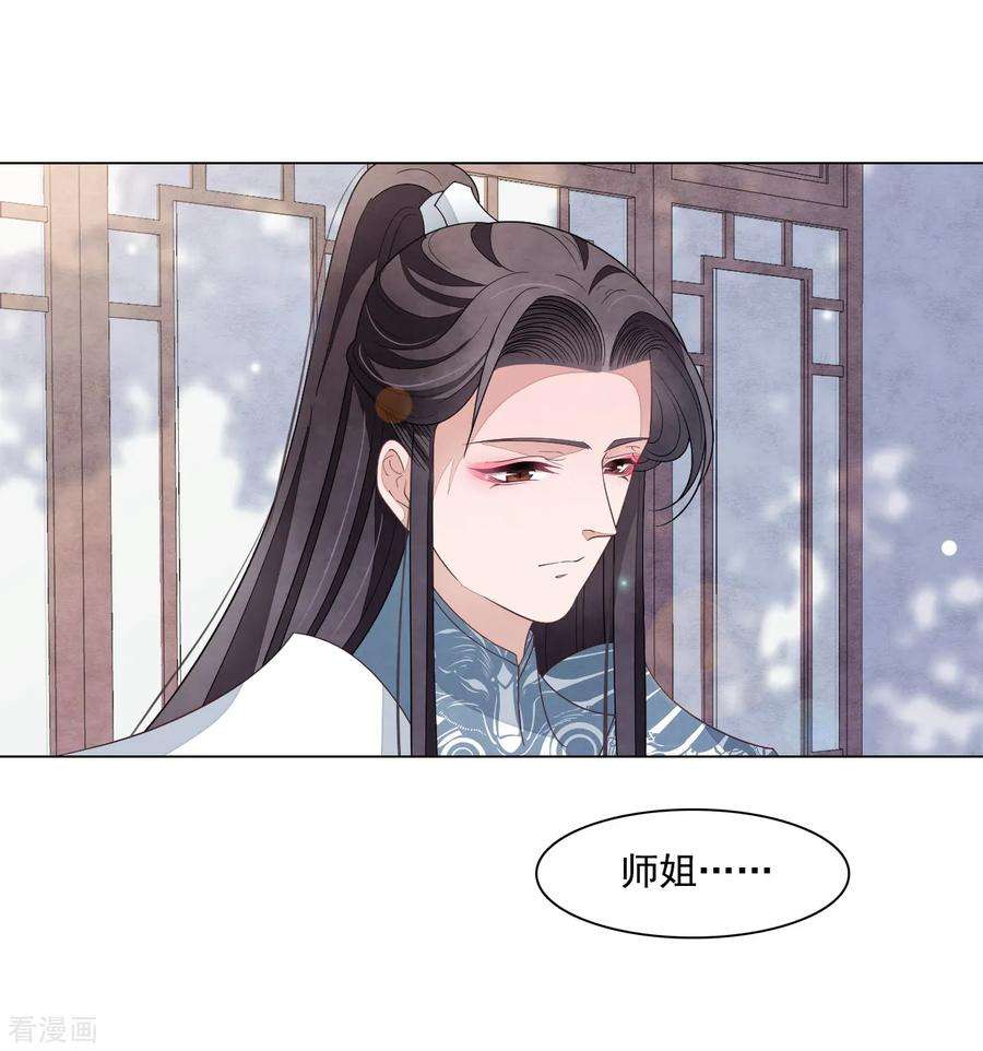 穿回古代做国宝98话 但愿尽如人意