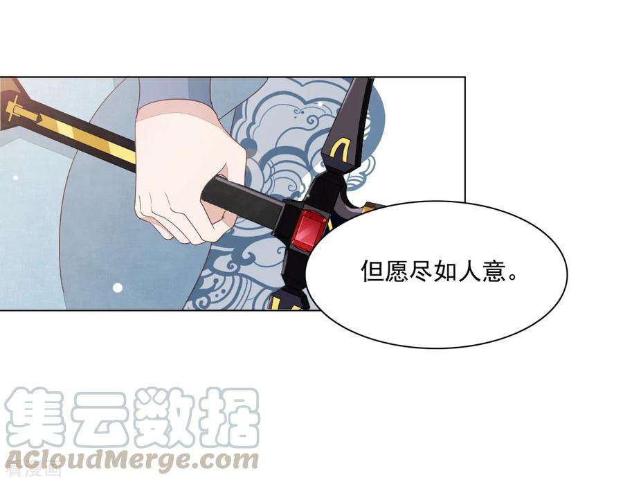 穿回古代做国宝98话 但愿尽如人意