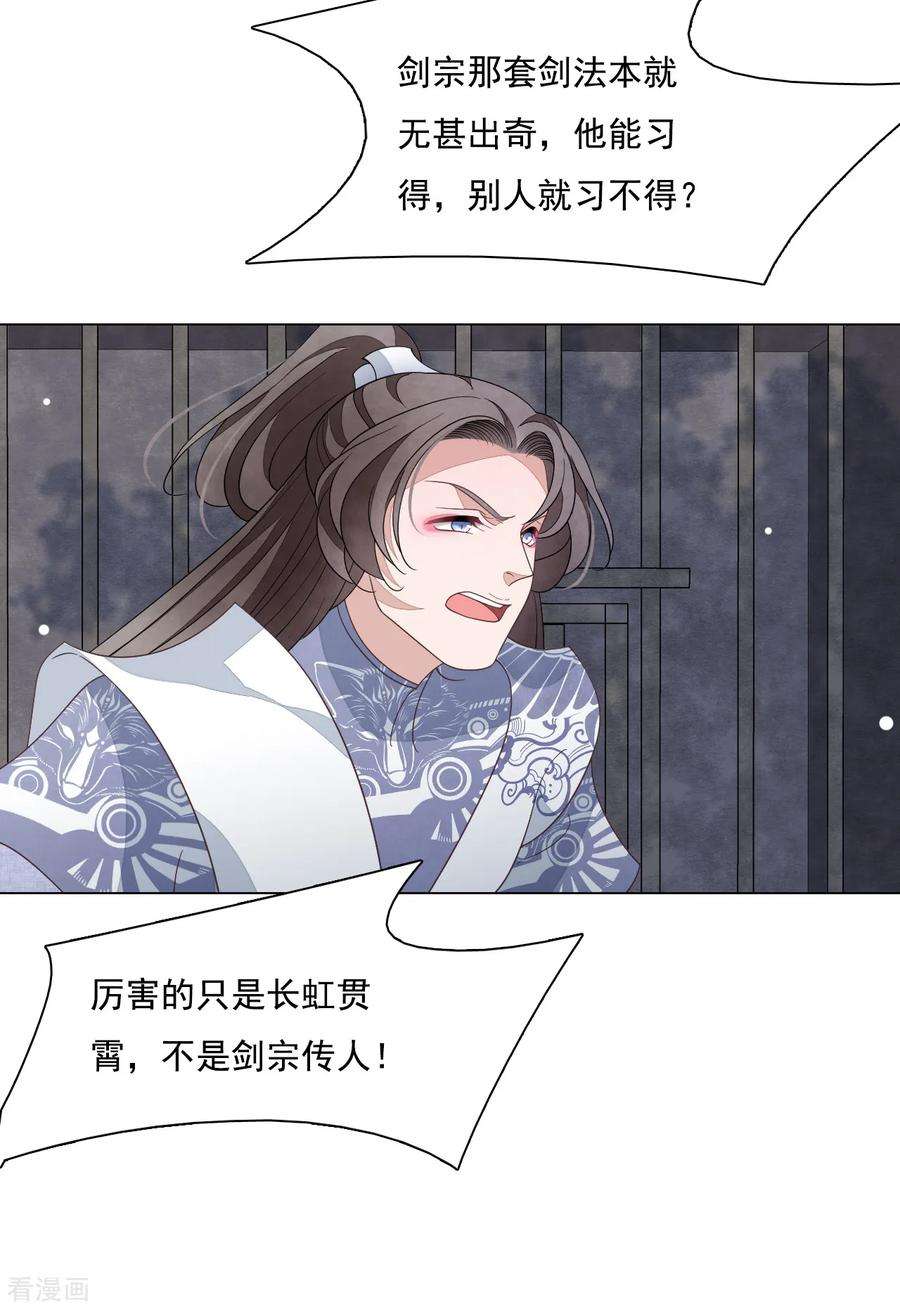 穿回古代做国宝98话 但愿尽如人意