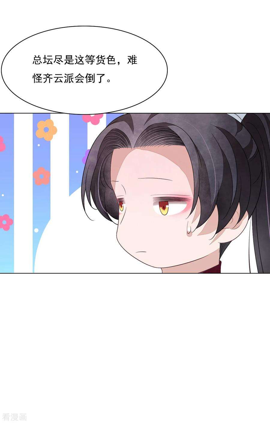 穿回古代做国宝98话 但愿尽如人意