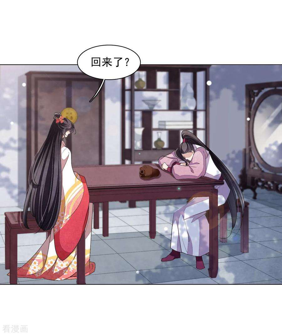 穿回古代做国宝98话 但愿尽如人意