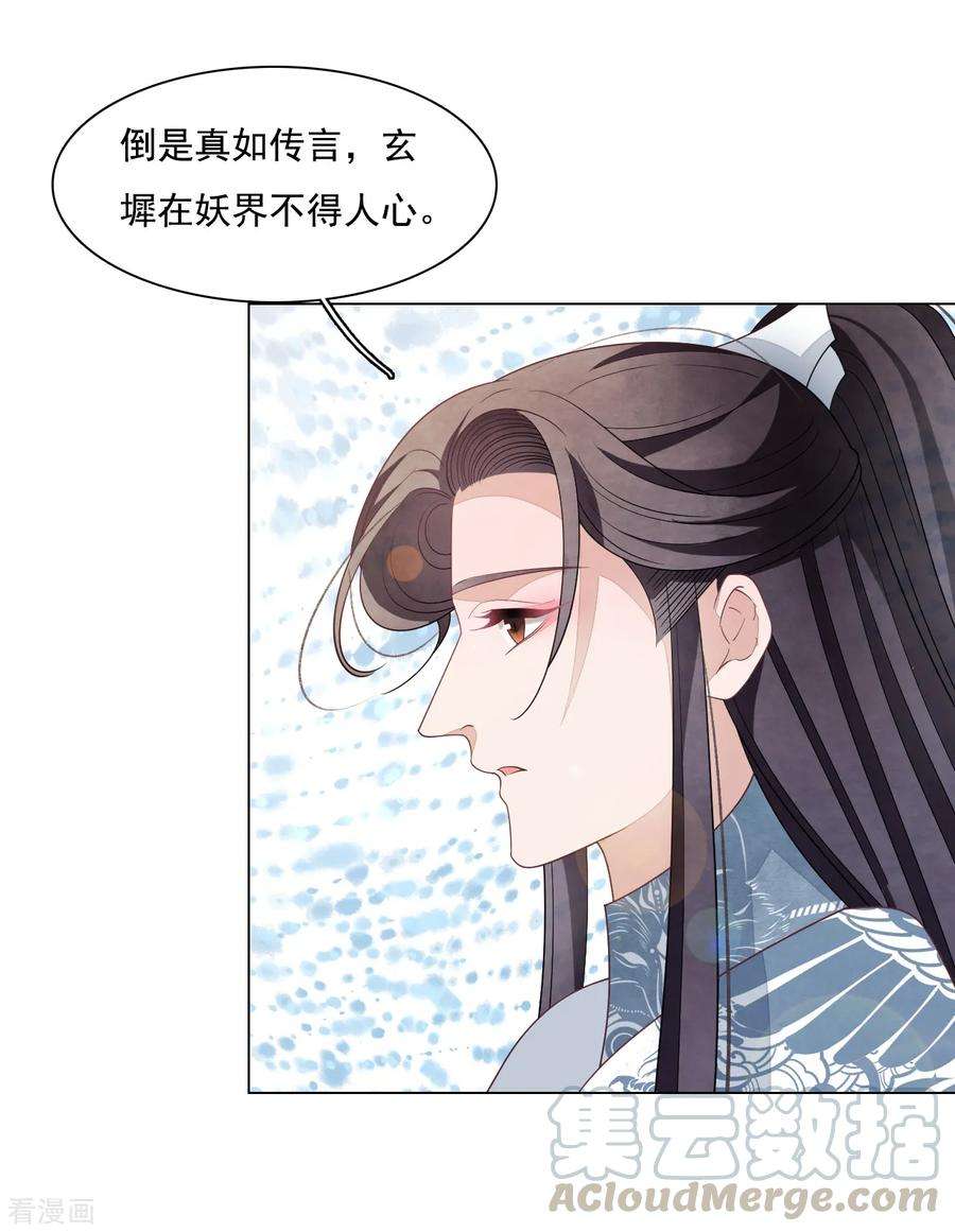 穿回古代做国宝98话 但愿尽如人意