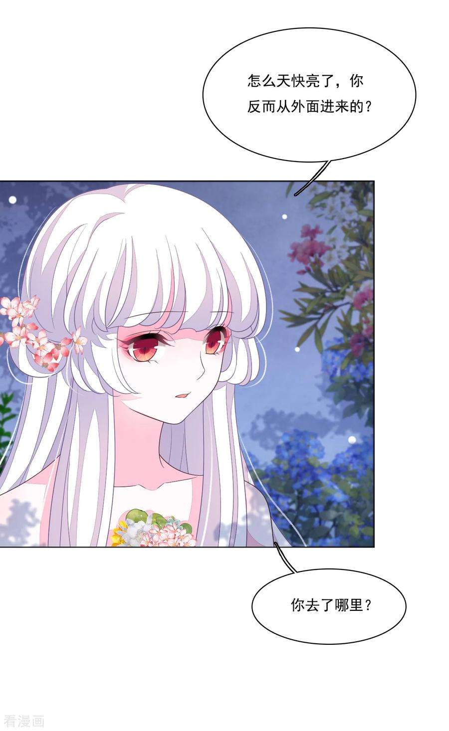 穿回古代做国宝100话 吃醋？！