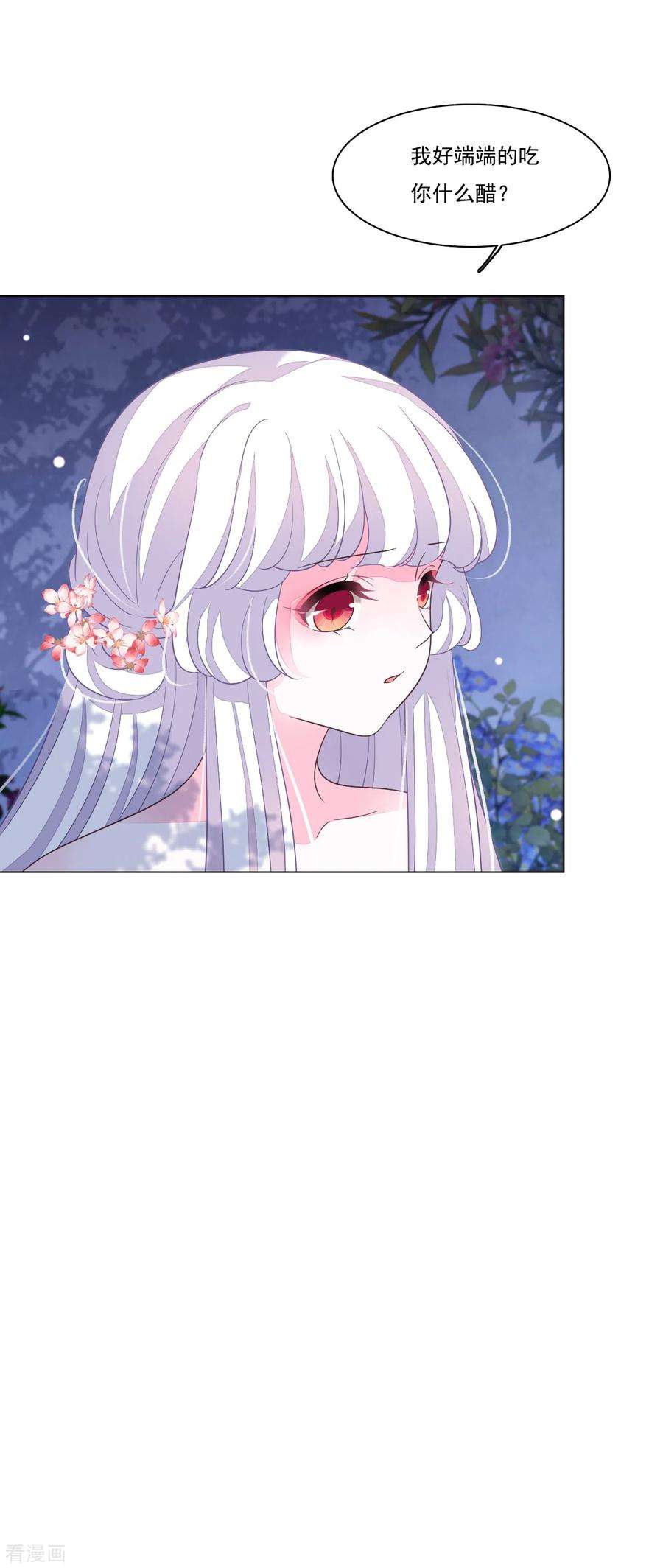 穿回古代做国宝100话 吃醋？！