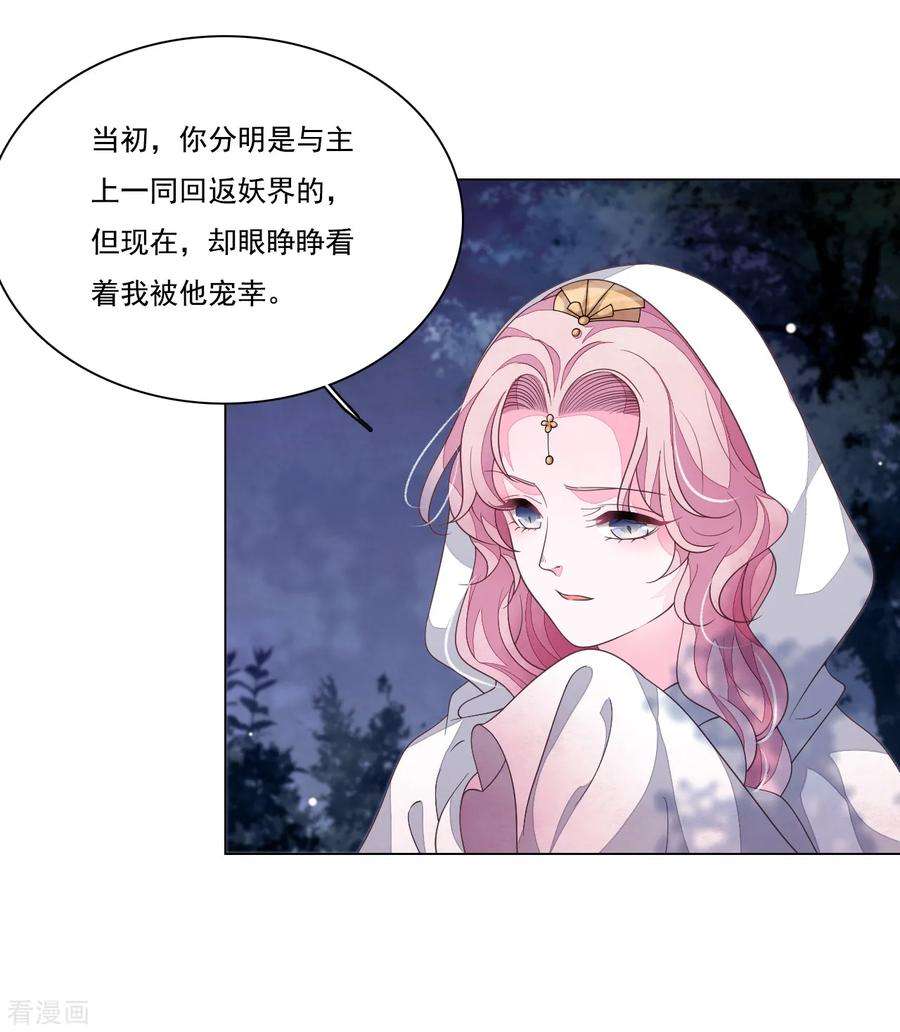 穿回古代做国宝100话 吃醋？！