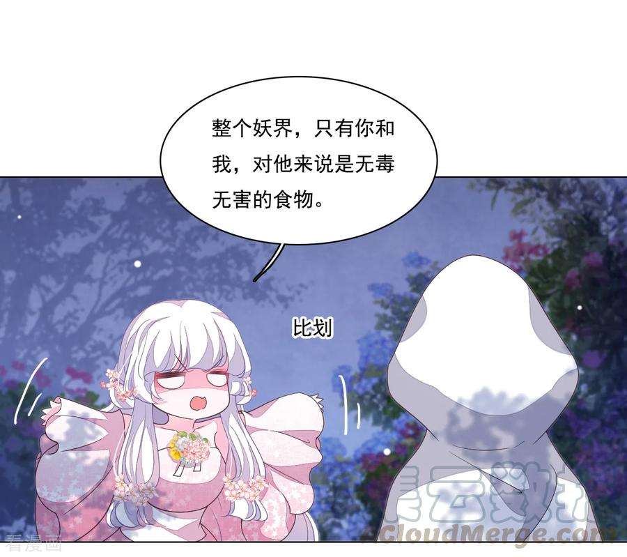 穿回古代做国宝100话 吃醋？！