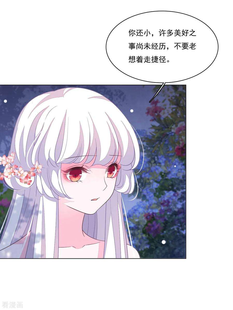 穿回古代做国宝100话 吃醋？！