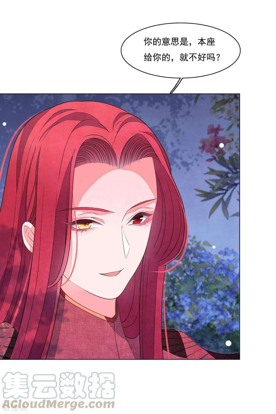 穿回古代做国宝100话 吃醋？！