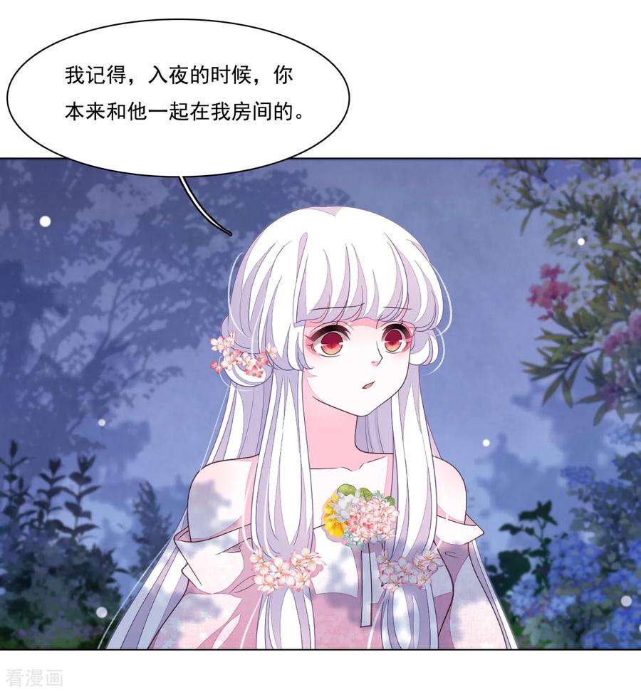 穿回古代做国宝100话 吃醋？！