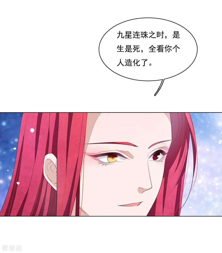 穿回古代做国宝104话 时空之术？