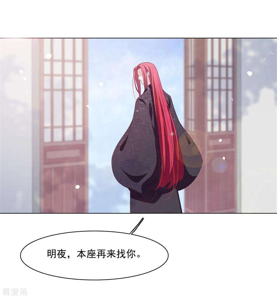穿回古代做国宝104话 时空之术？