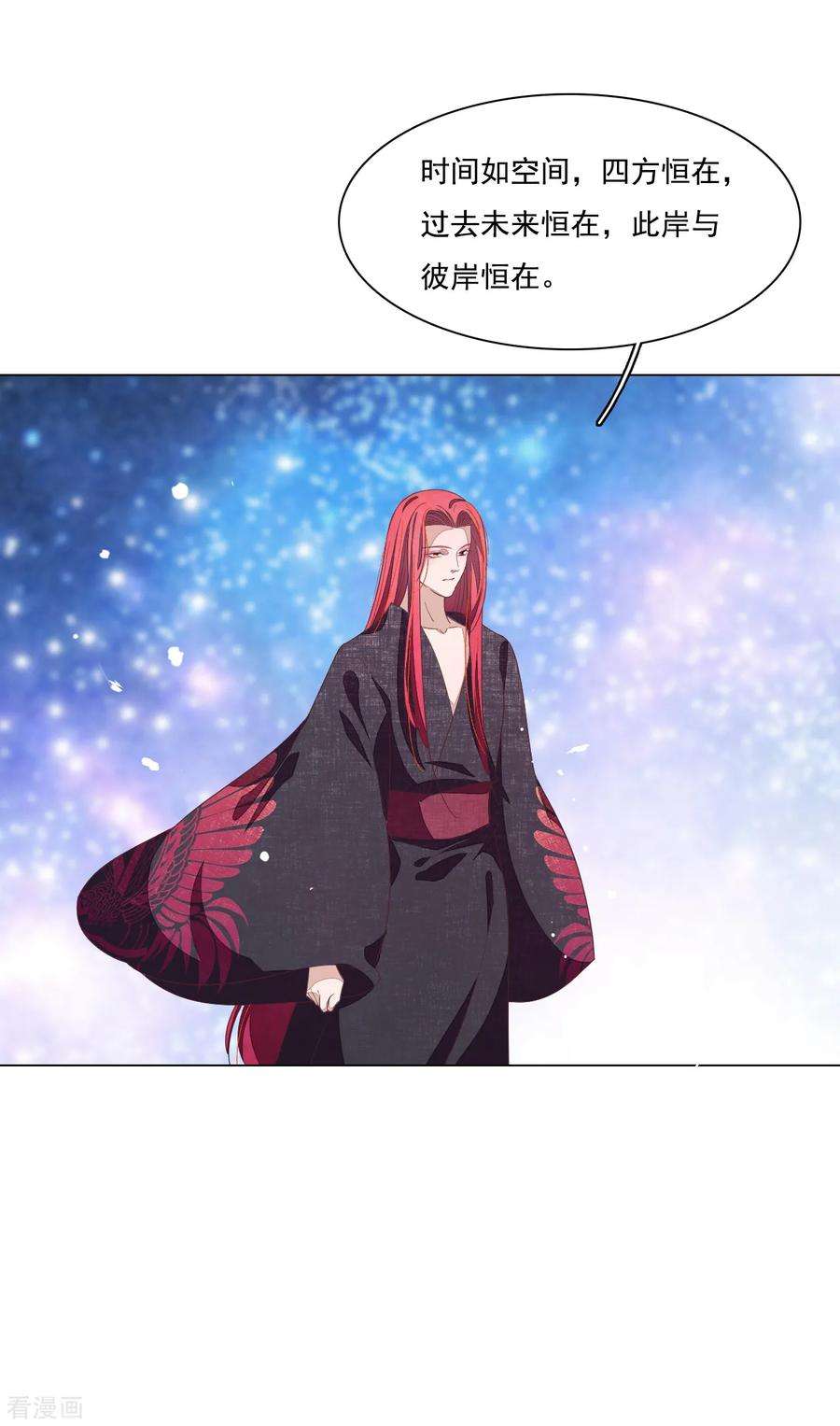 穿回古代做国宝104话 时空之术？