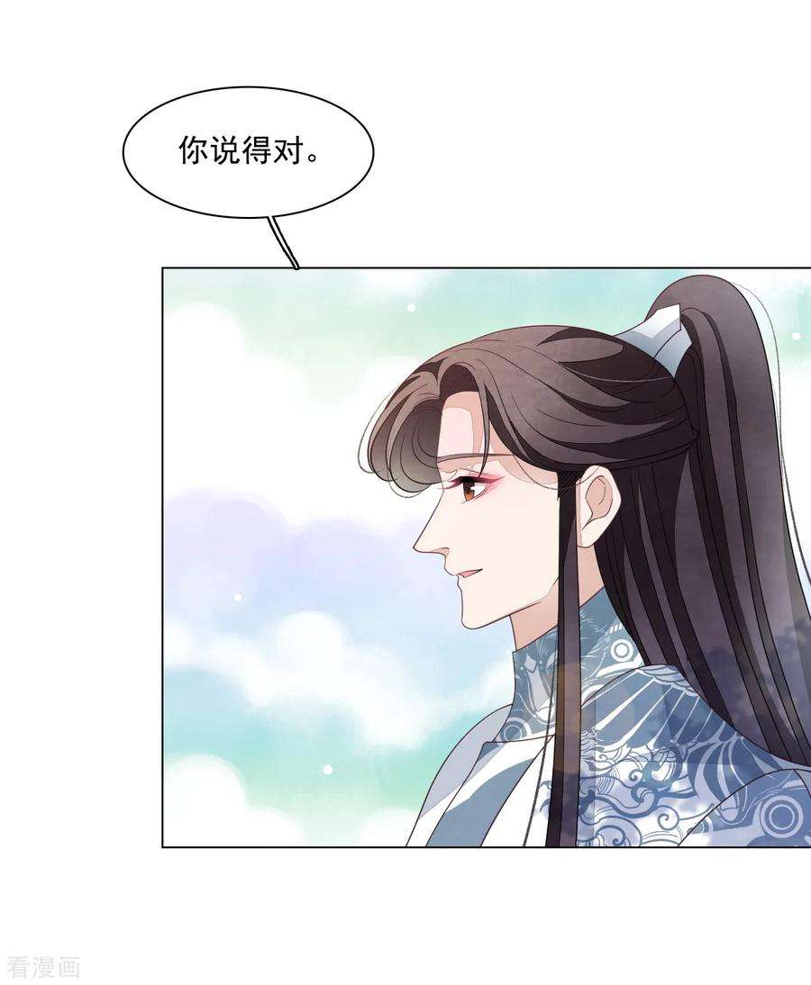 穿回古代做国宝105话 最后的屏障