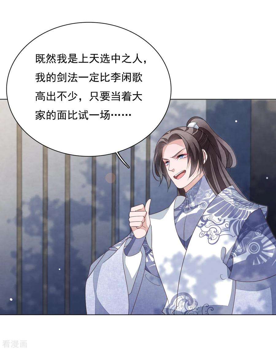 穿回古代做国宝106话 你好优秀哦