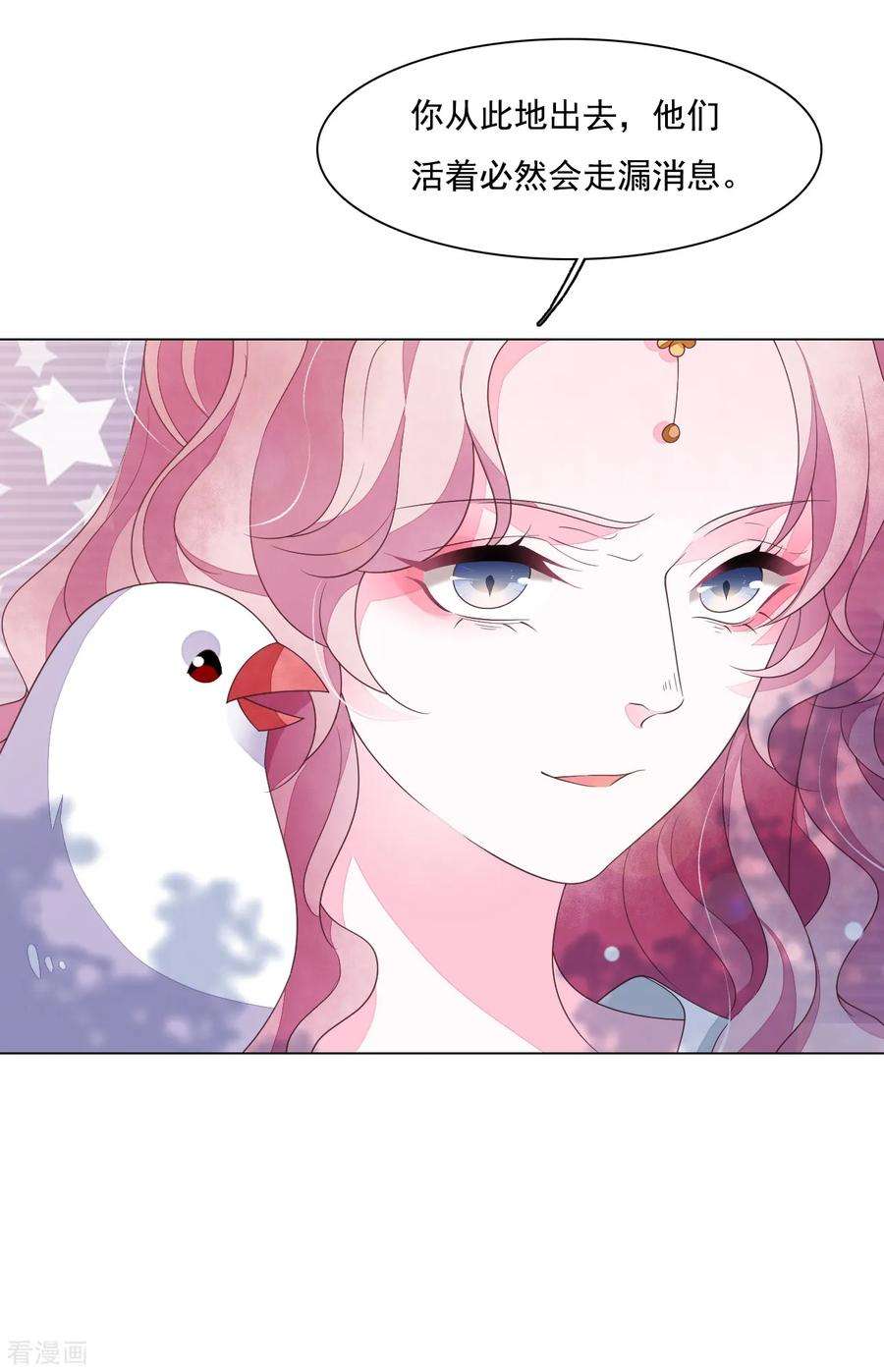 穿回古代做国宝106话 你好优秀哦