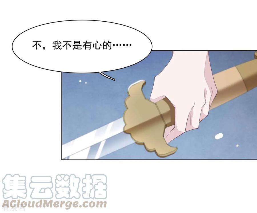 穿回古代做国宝106话 你好优秀哦