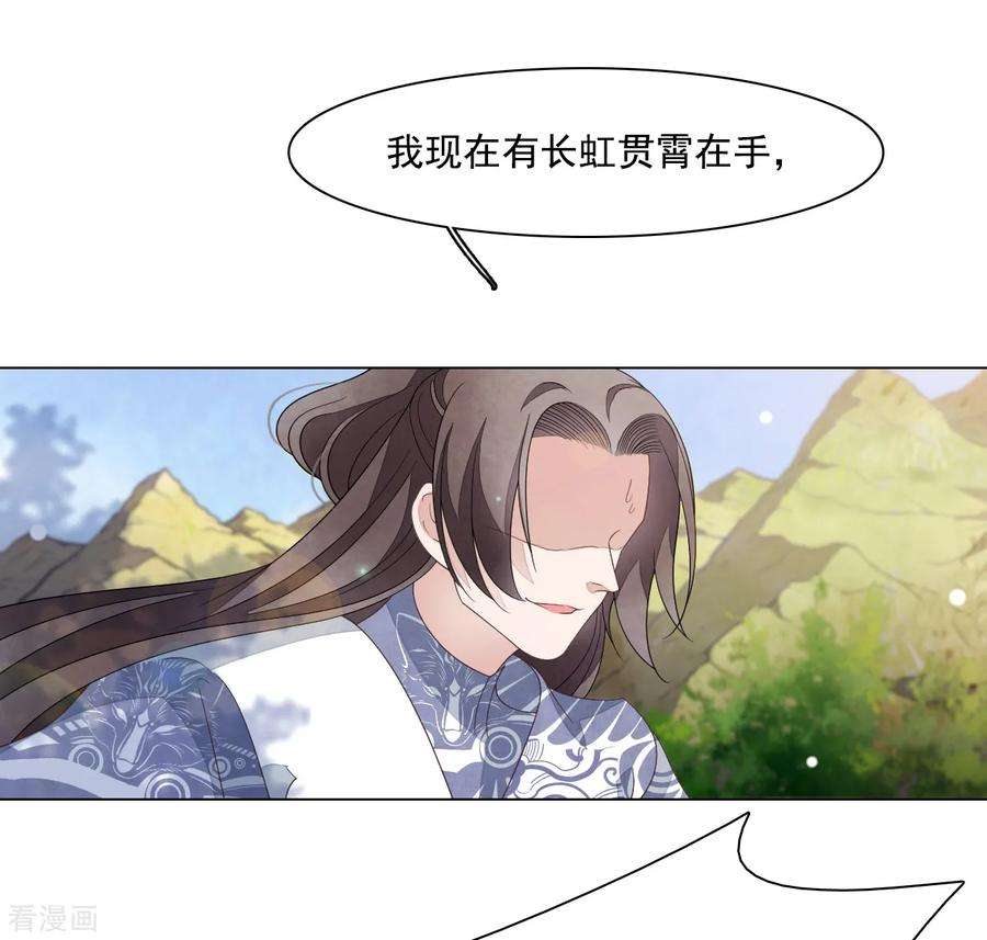 穿回古代做国宝109话 迎战