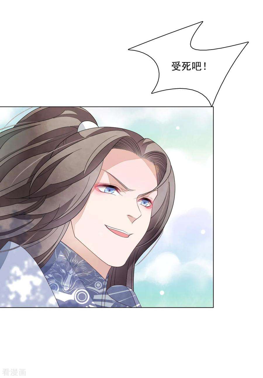 穿回古代做国宝109话 迎战