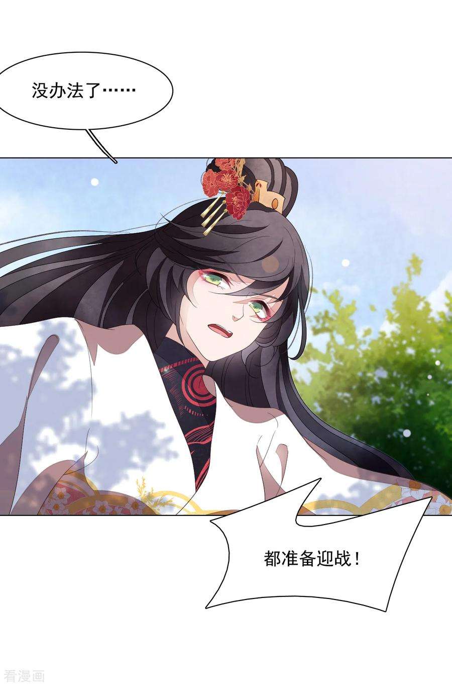 穿回古代做国宝109话 迎战