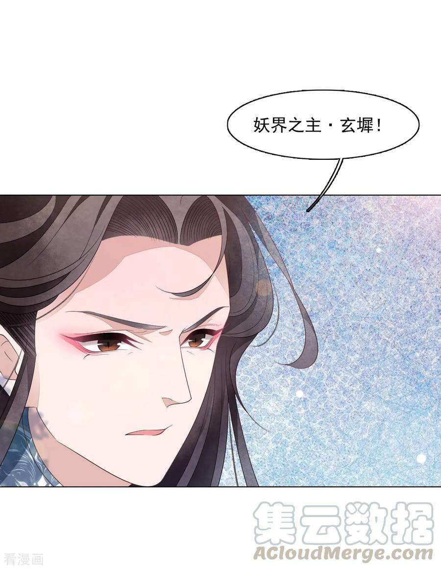 穿回古代做国宝109话 迎战