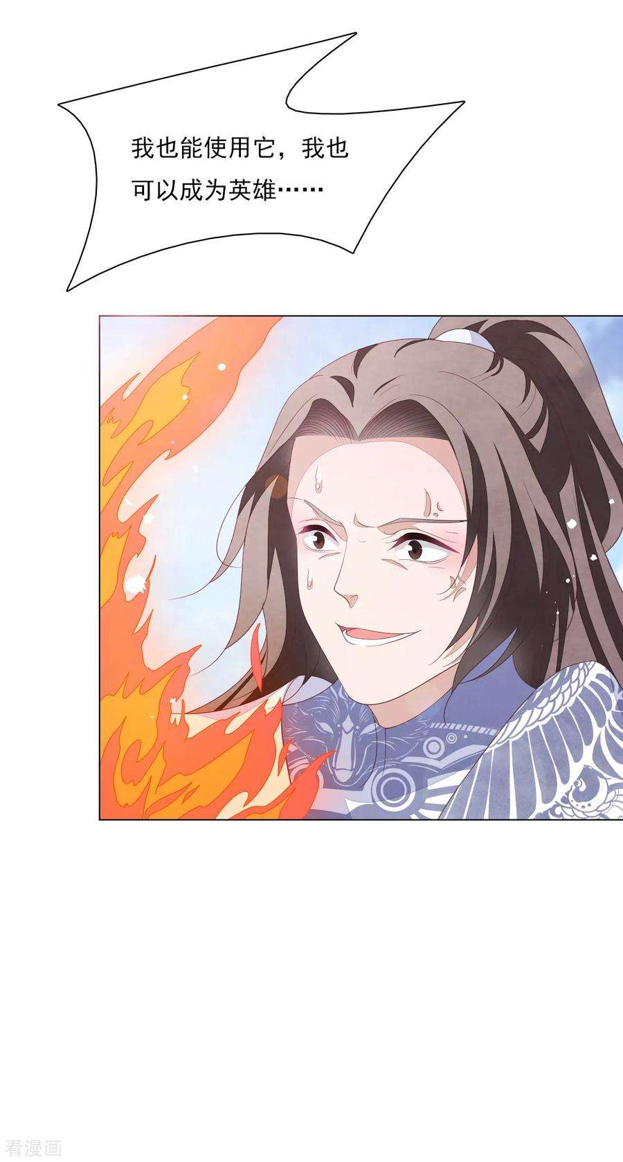 穿回古代做国宝111话 灾劫，才刚刚开始